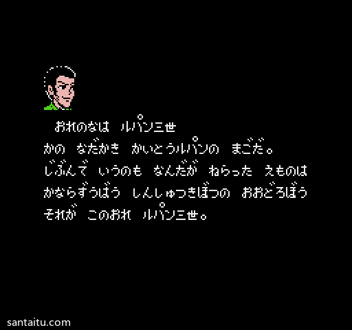 《魯邦三世》无敌版FC游戏截图第3张
