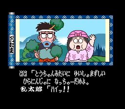 忍者乱太郎1SFC游戏截图第5张