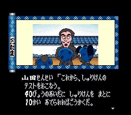 忍者乱太郎1SFC游戏截图第9张