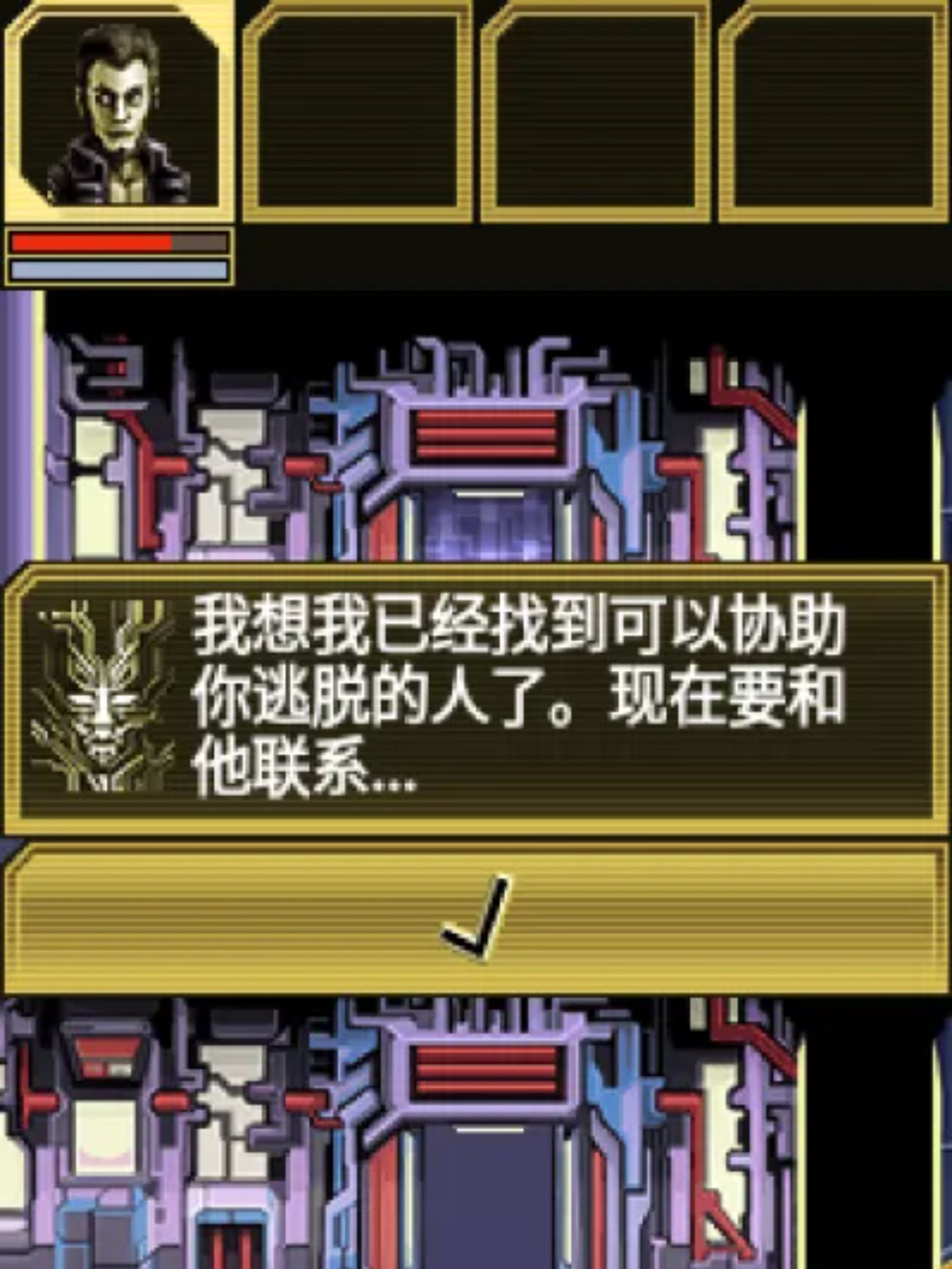 阿斯加得：心灵危机Java游戏截图第6张