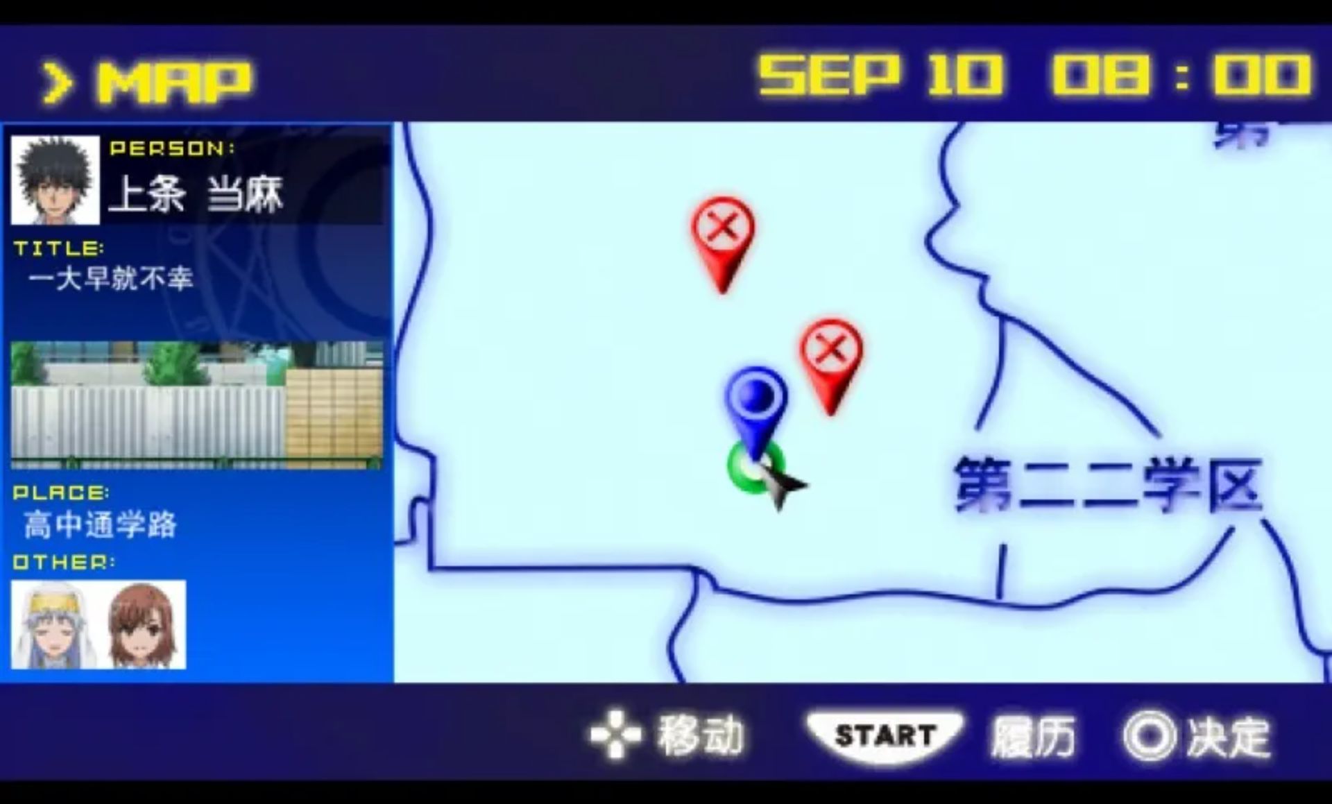 某魔术与科学的群奏活剧PSP游戏截图第3张