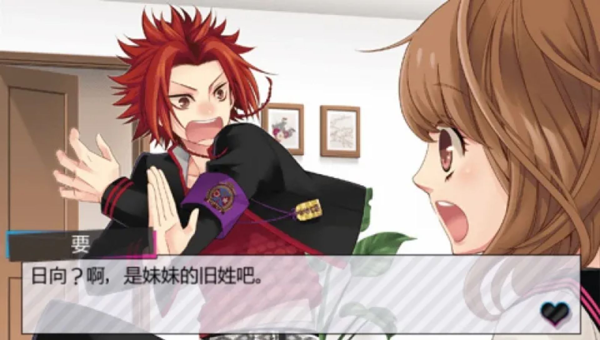 兄弟之争：激情粉红PSP游戏截图第10张