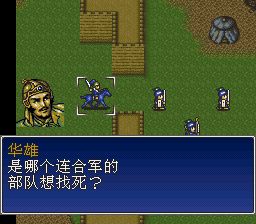 三国志英杰传SFC游戏截图第16张