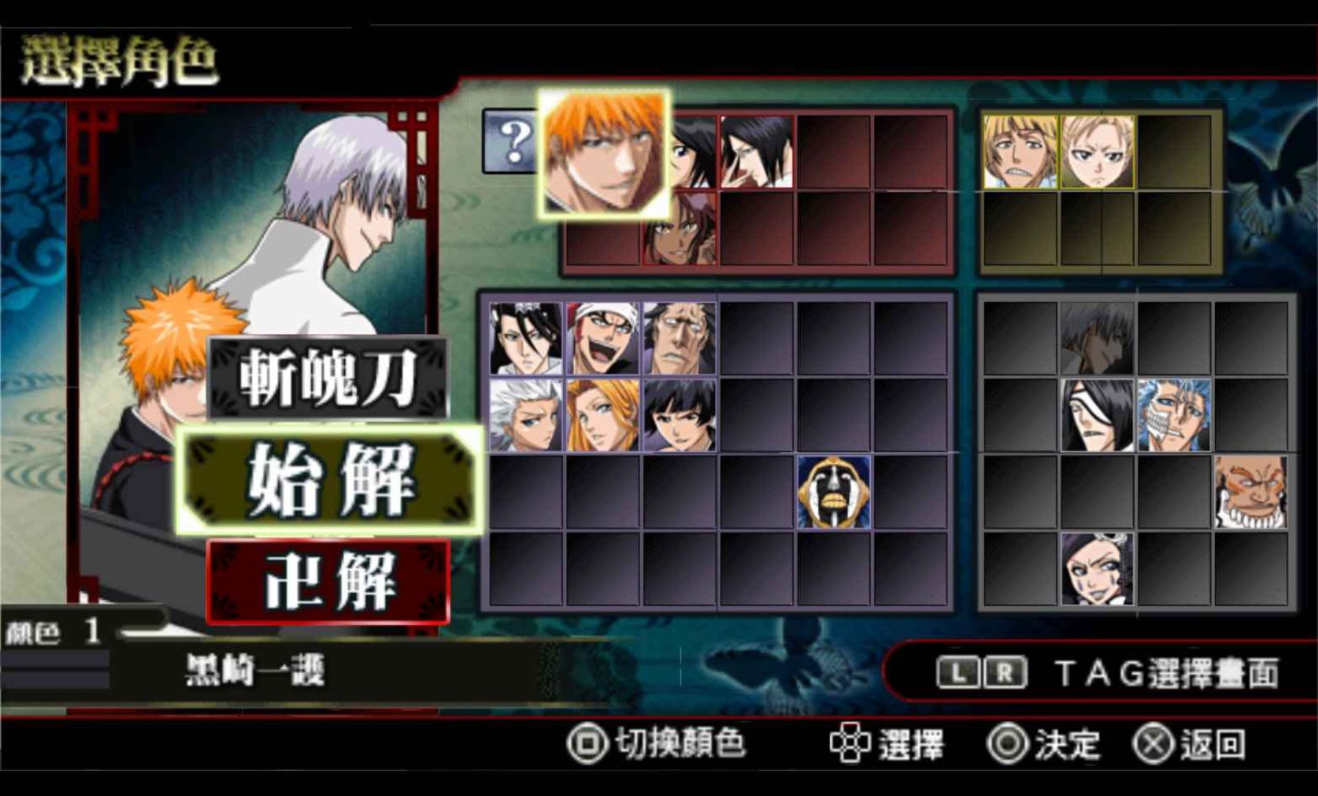 死神：灵魂升温6PSP游戏截图第4张