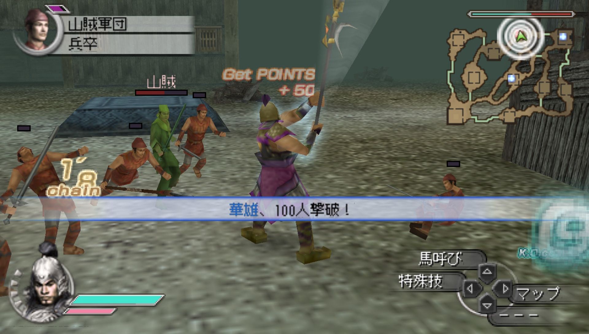 真三国无双5：帝国PSP游戏截图第6张