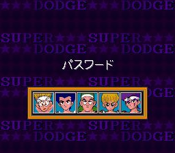 炎之斗球儿：躲避球弹平SFC游戏截图第13张