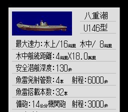 战斗潜水艇SFC游戏截图第9张