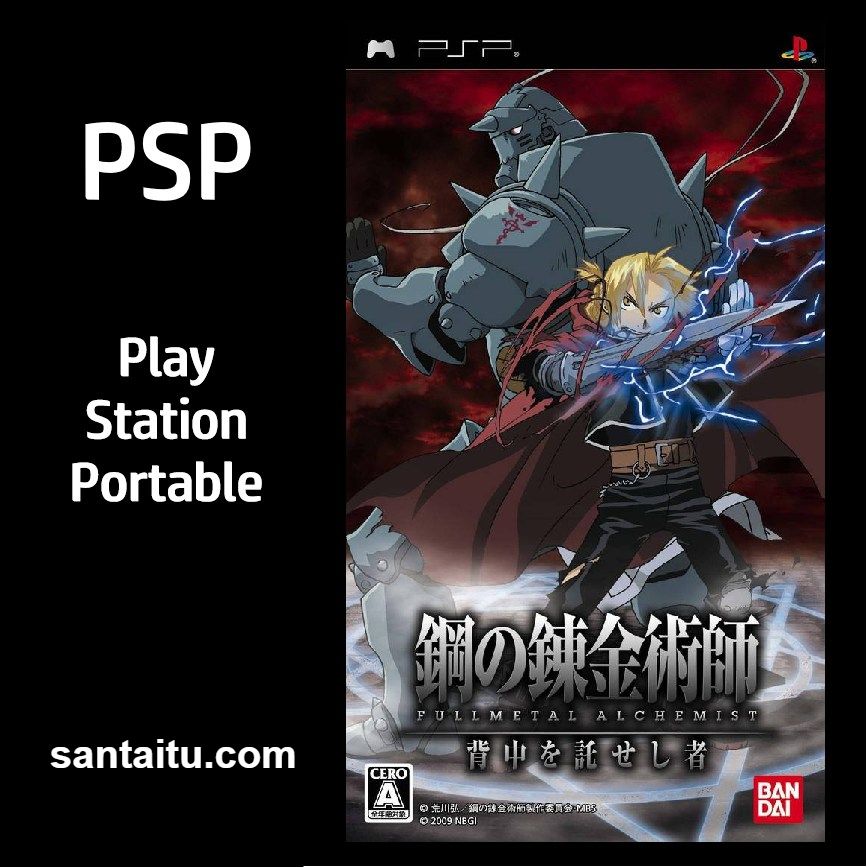 钢之炼金术师：托付背后之人