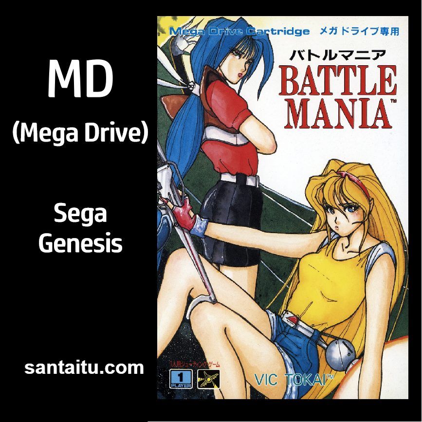 战斗玛利亚1／战斗狂热1