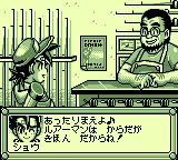 爆钓列传：翔GB游戏截图第2张