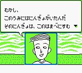 樱桃小丸子2：华丽的小丸子世界GB游戏截图第21张