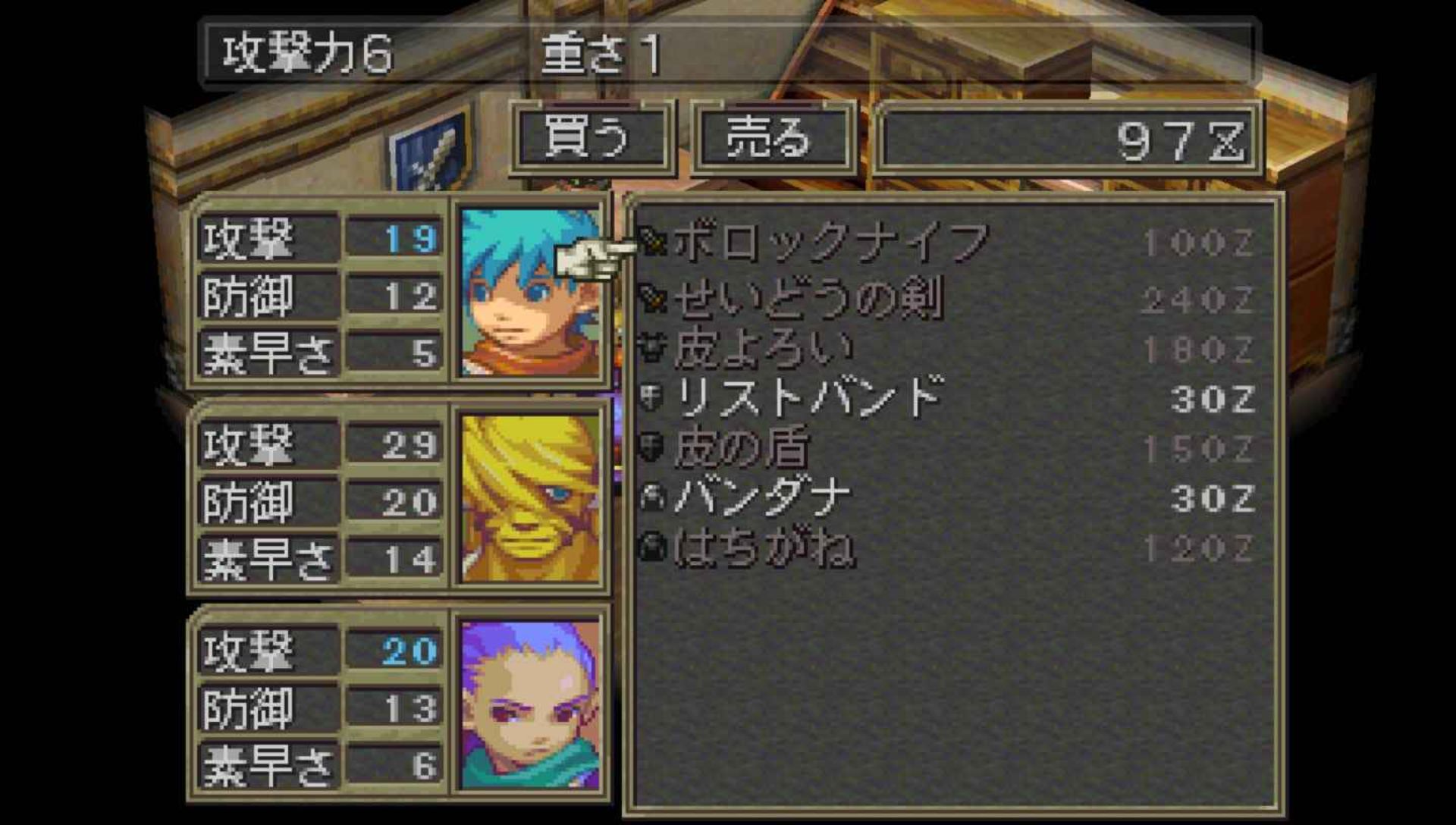 龙战士3PSP游戏截图第13张