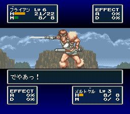 王者之师：正义纹章SFC游戏截图第16张