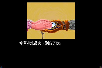 港都少年／旅立的剑士MD游戏截图第7张