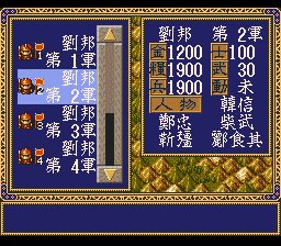 项刘记SFC游戏截图第14张