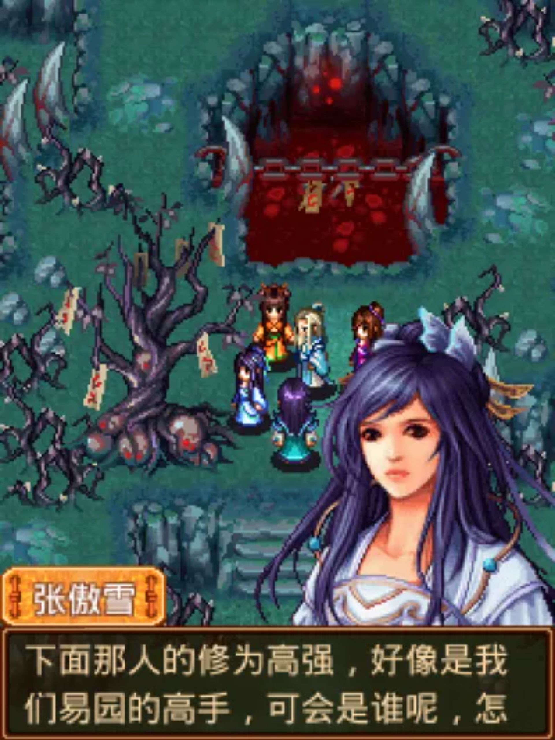 七界传说2：鬼域之旅Java游戏截图第24张