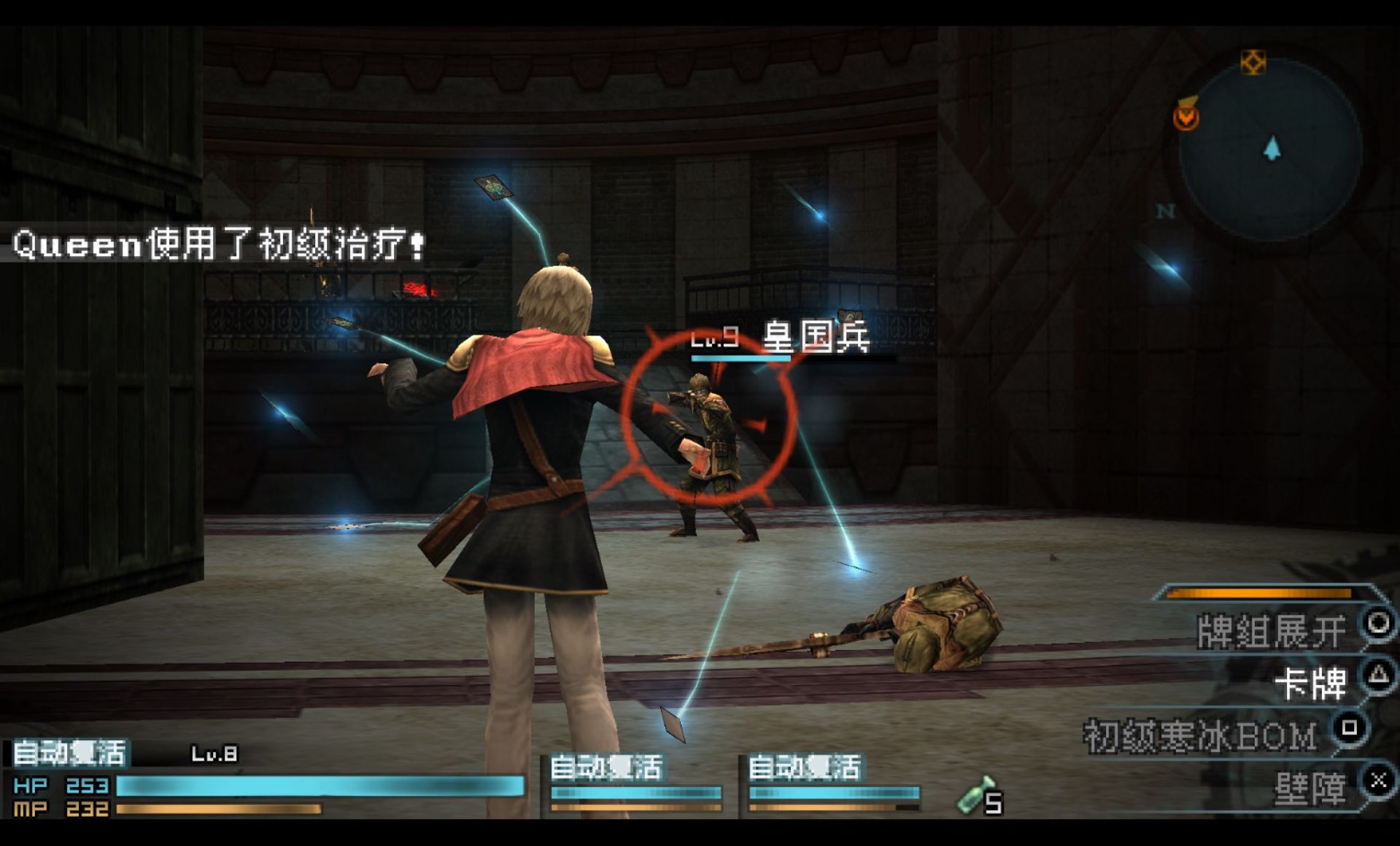 最终幻想：零式PSP游戏截图第12张