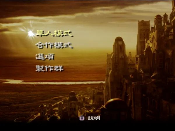 指环王／魔戒：王者归来PS2游戏截图第2张