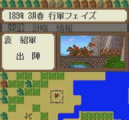 横山光辉：三国志1SFC游戏截图第19张