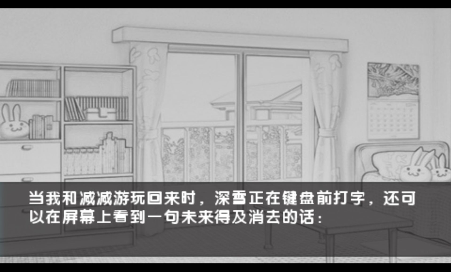 去北方PSP游戏截图第10张