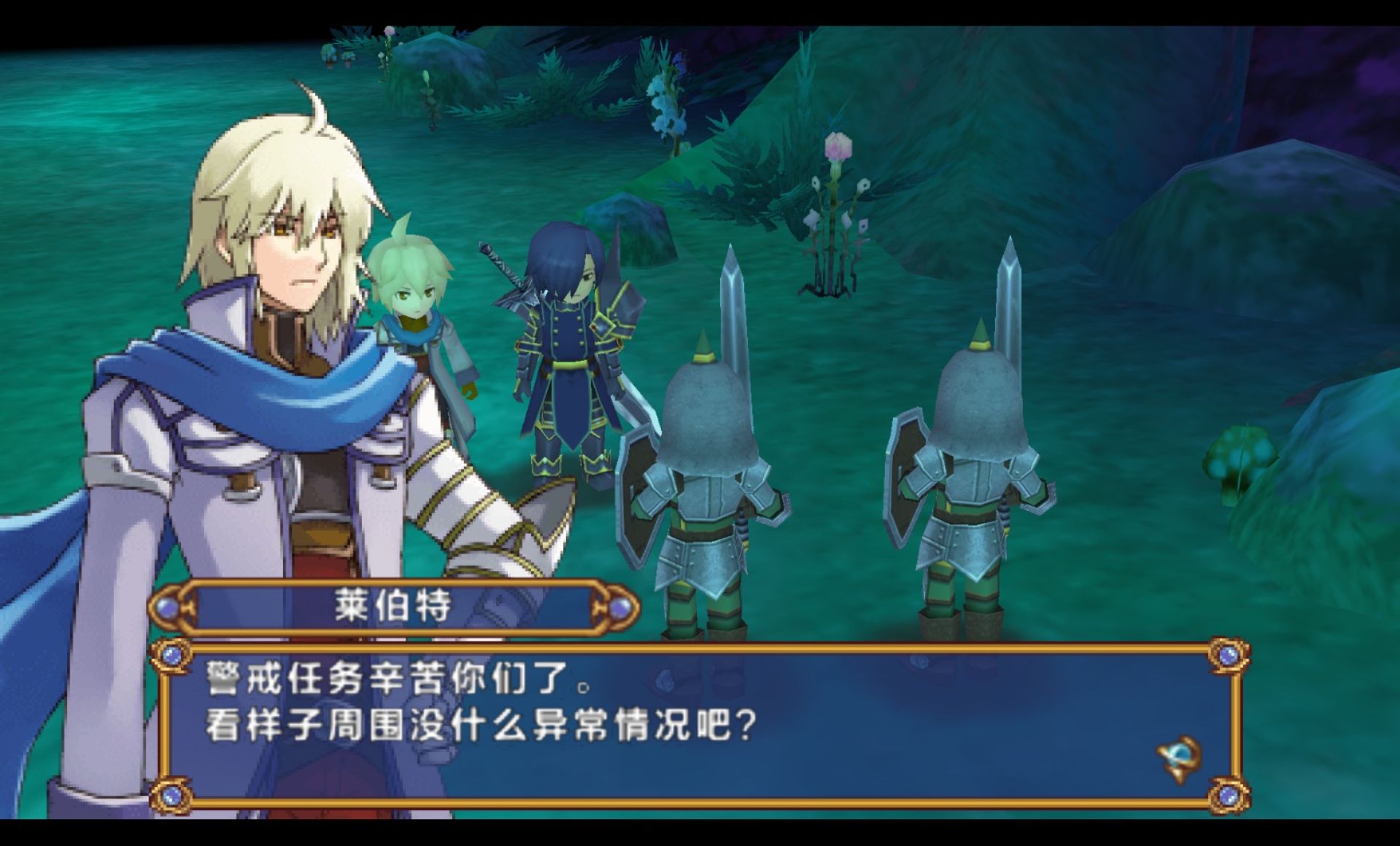 神眷之力PSP游戏截图第7张