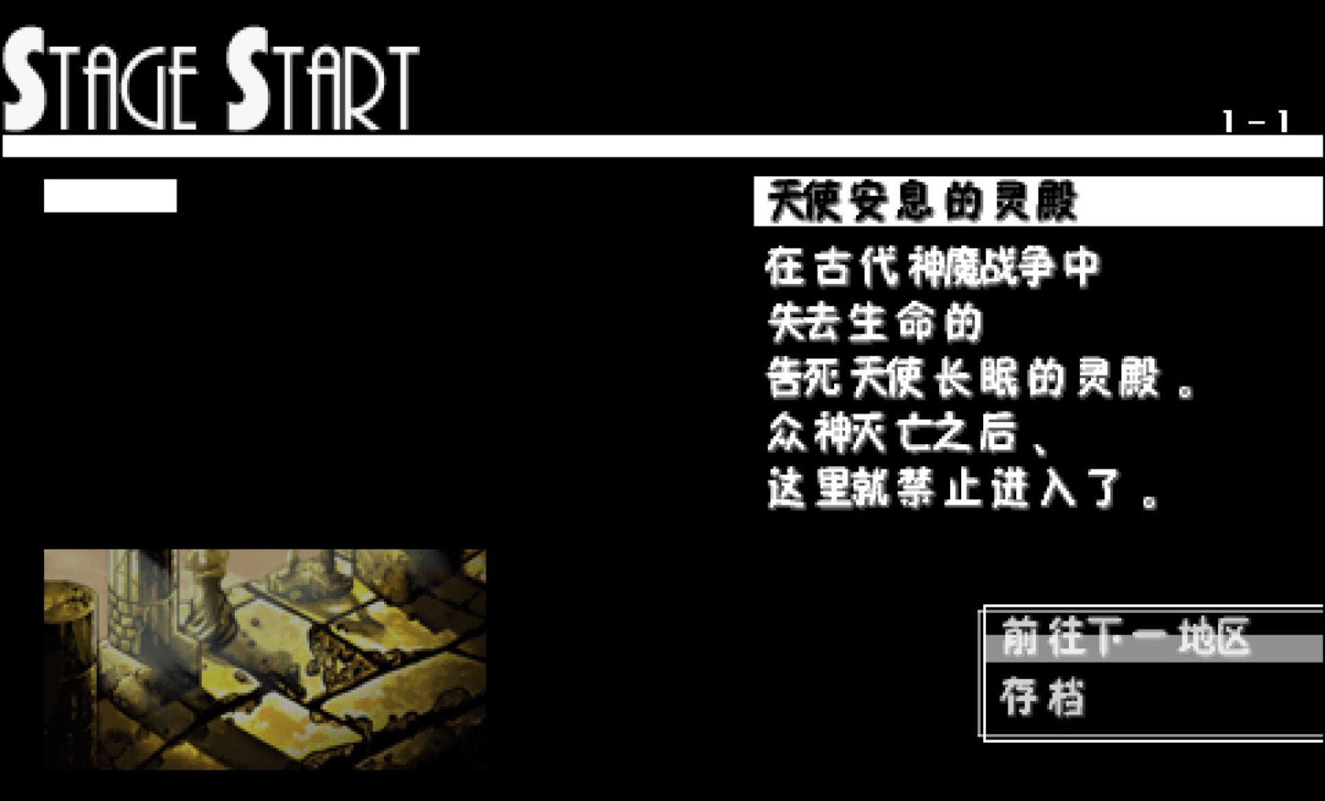 约束之地：利维艾拉PSP游戏截图第4张