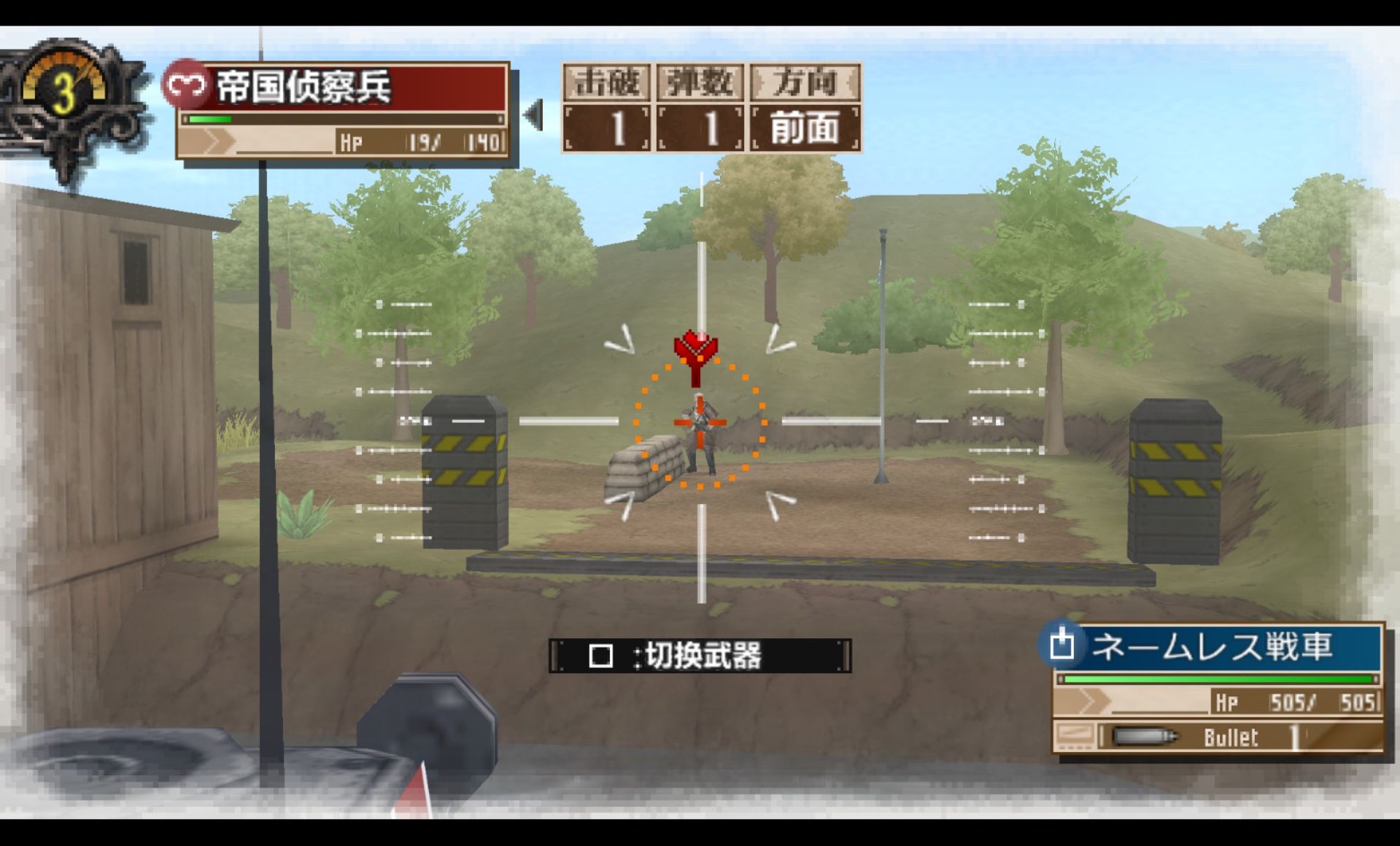 战场的女武神3PSP游戏截图第19张