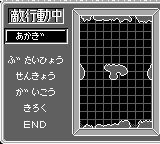 舰队指挥官GB游戏截图第11张