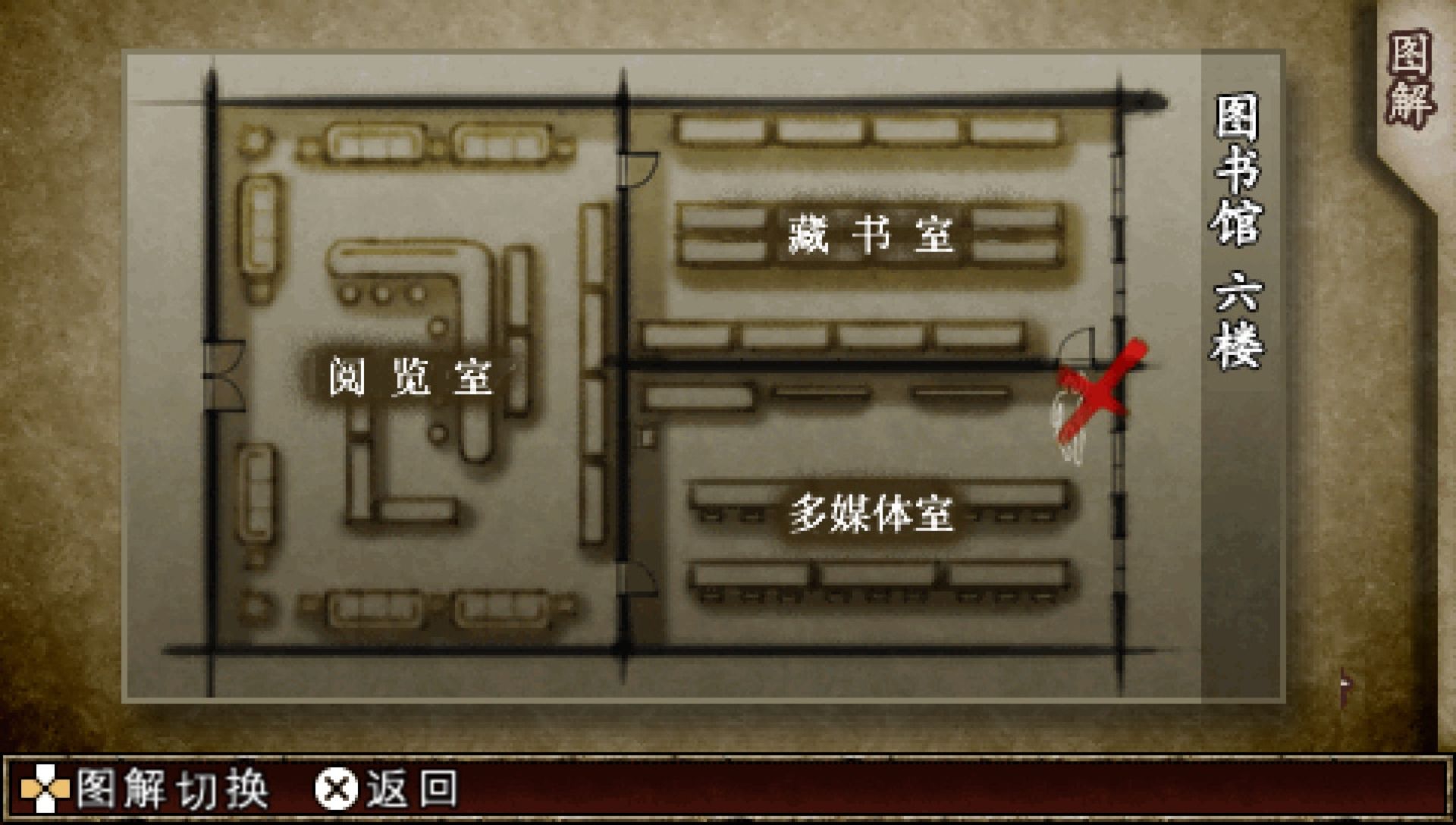 诡计对逻辑：第一季PSP游戏截图第9张