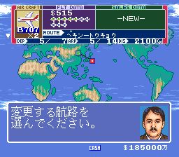 航空霸业1：大空SFC游戏截图第19张
