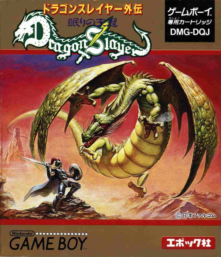 屠龙者：沉睡的王冠