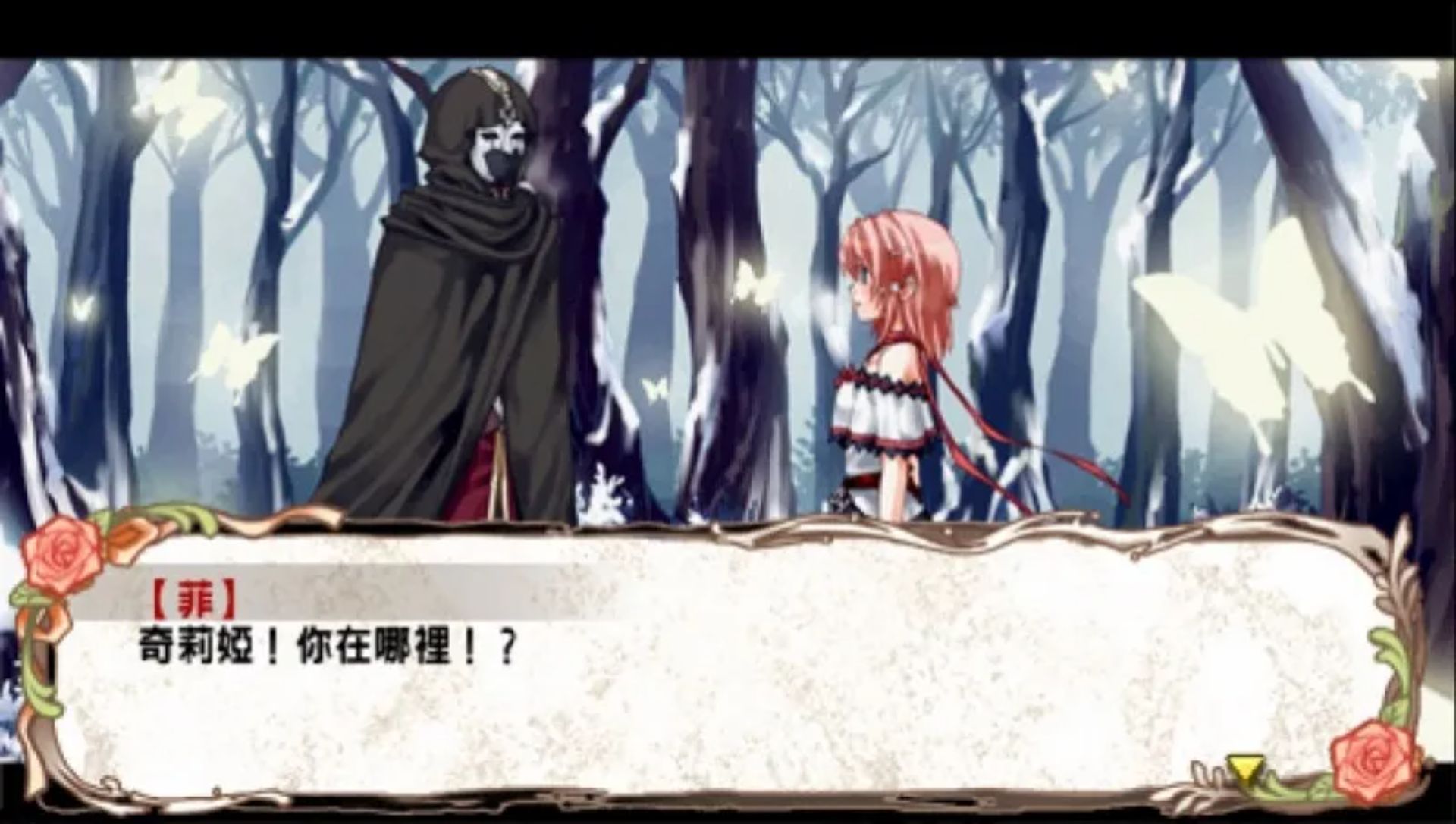 兰岛物语：少女的约定PSP游戏截图第10张