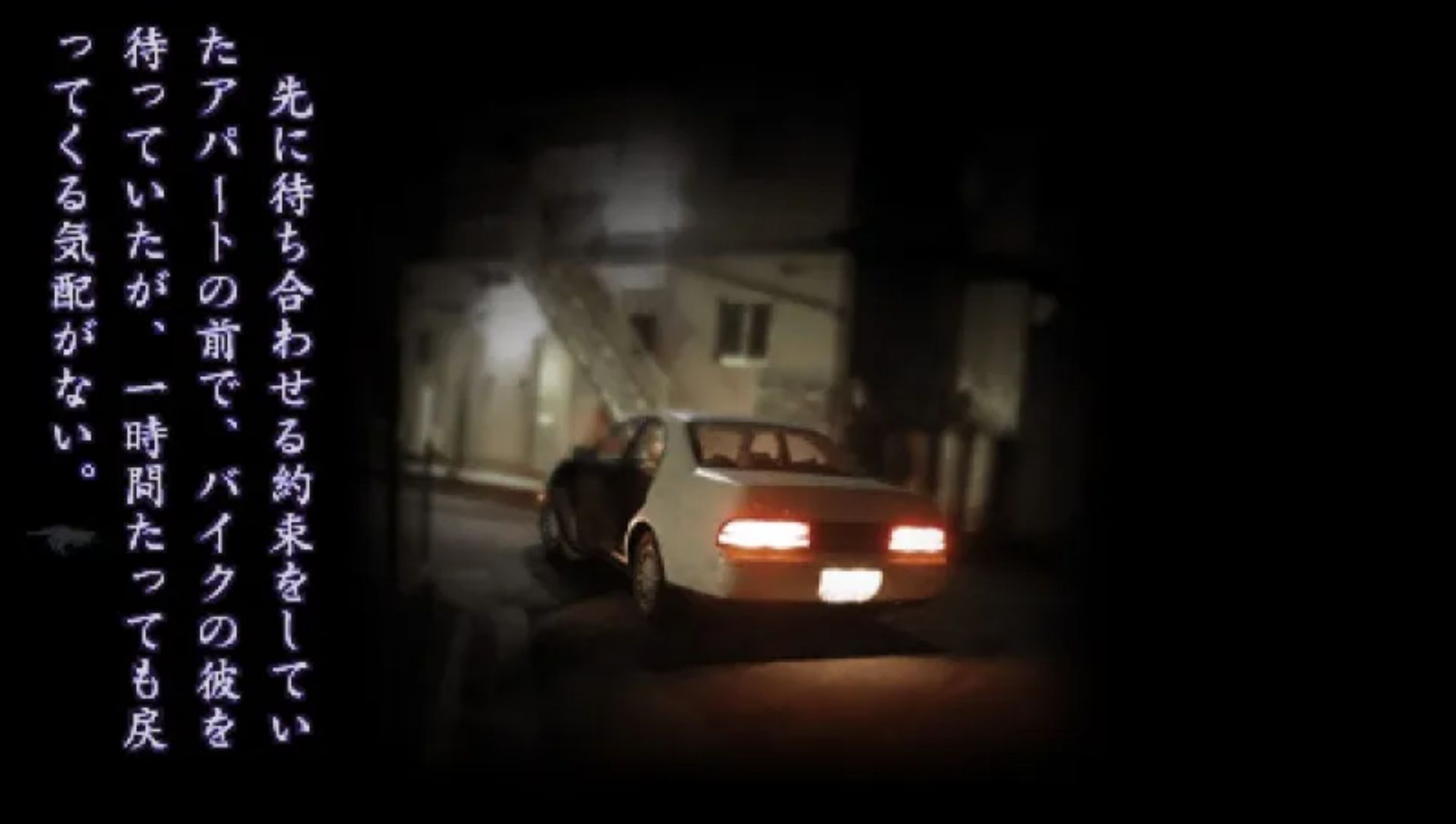 实话怪谭：新耳袋PSP游戏截图第10张