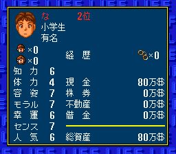 超级人生游戏1SFC游戏截图第21张