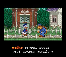 唐老鸭的魔法帽／唐老鸭：魔法之法螺SFC游戏截图第6张