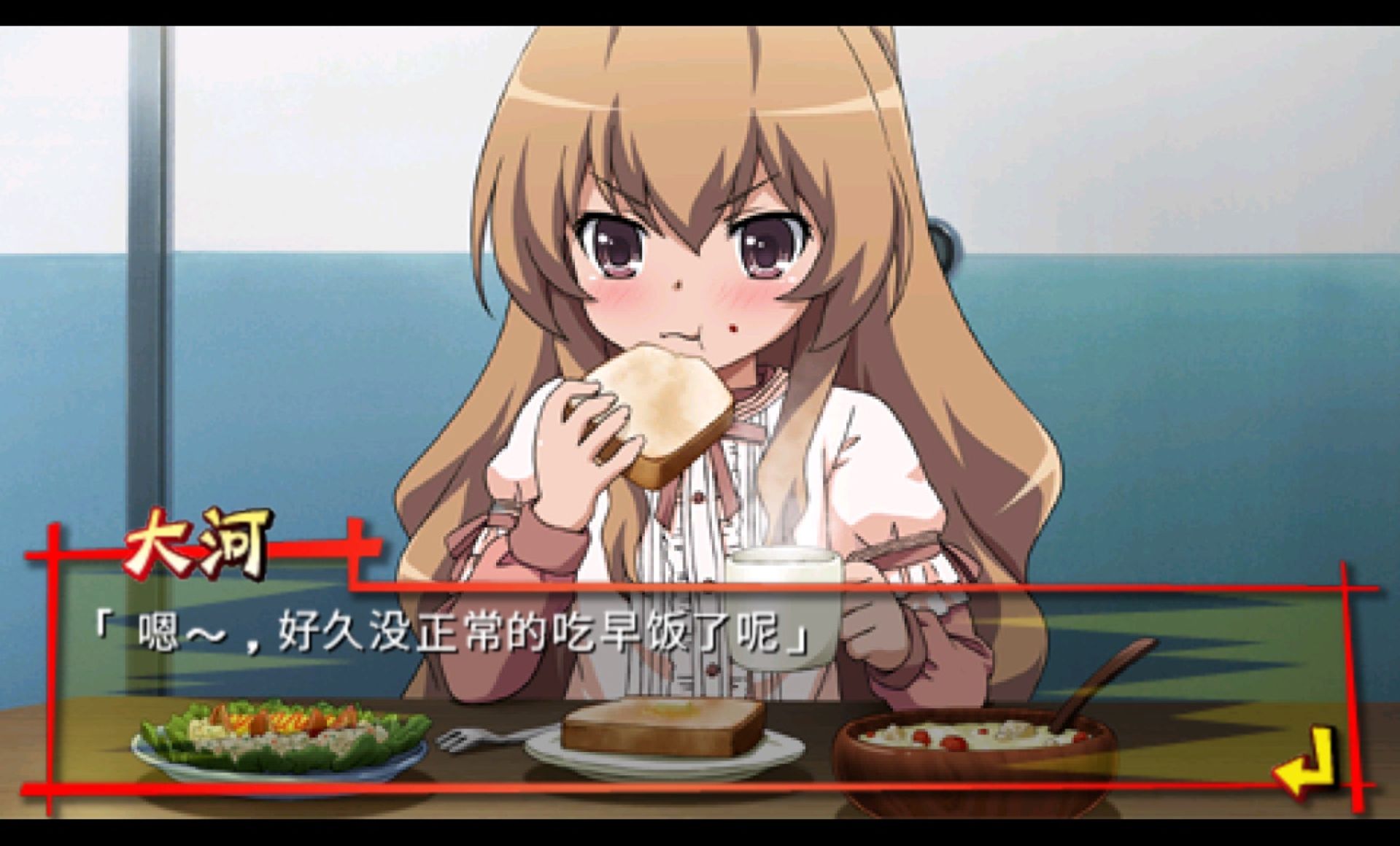 龙虎斗：携带版PSP游戏截图第16张