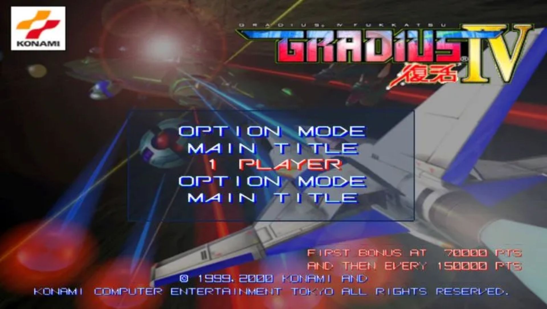 宇宙巡航机：携带版PSP游戏截图第16张