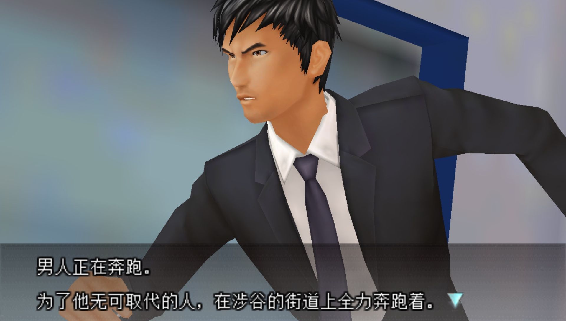 时间旅行者PSP游戏截图第3张