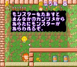 猴子大冒险2／反省猴吉洛君大冒险SFC游戏截图第12张