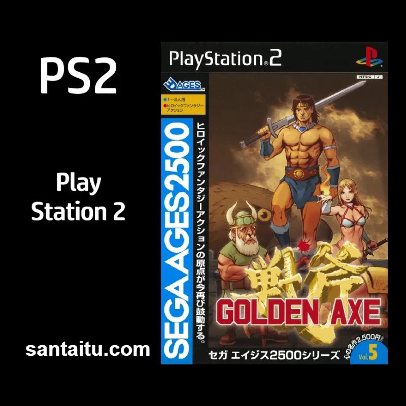 世嘉经典2500系列Vol.5：战斧