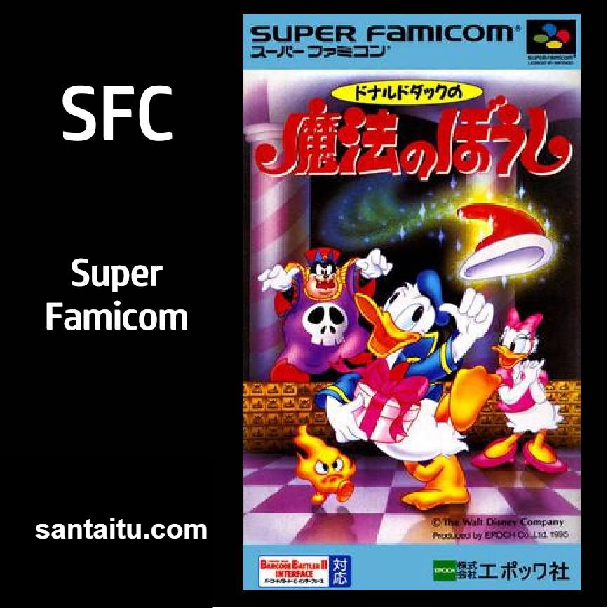 唐老鸭的魔法帽／唐老鸭：魔法之法螺