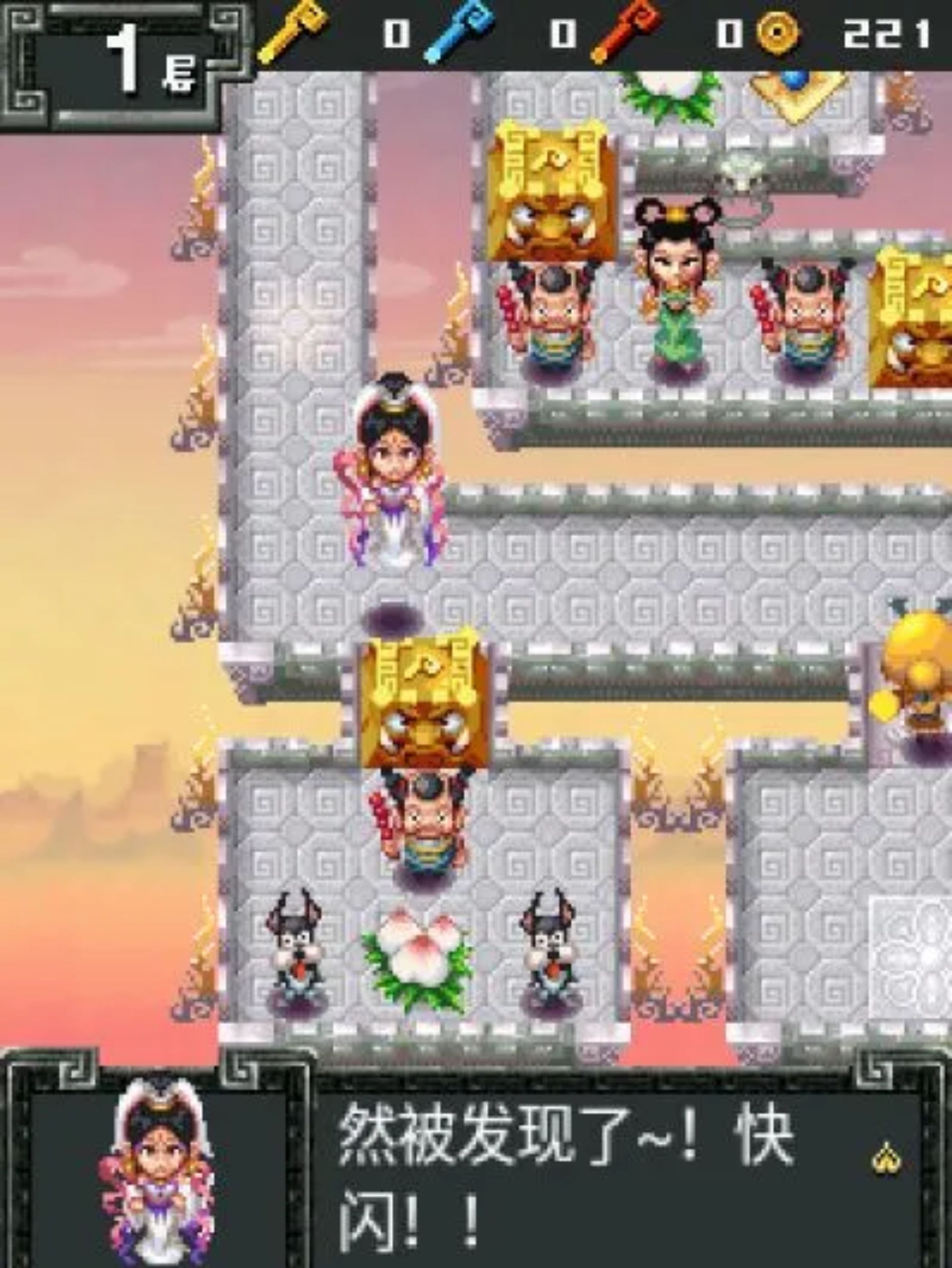 囧囧西游：大闹天宫Java游戏截图第15张