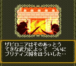 SD高达外传2：圆桌骑士SFC游戏截图第4张