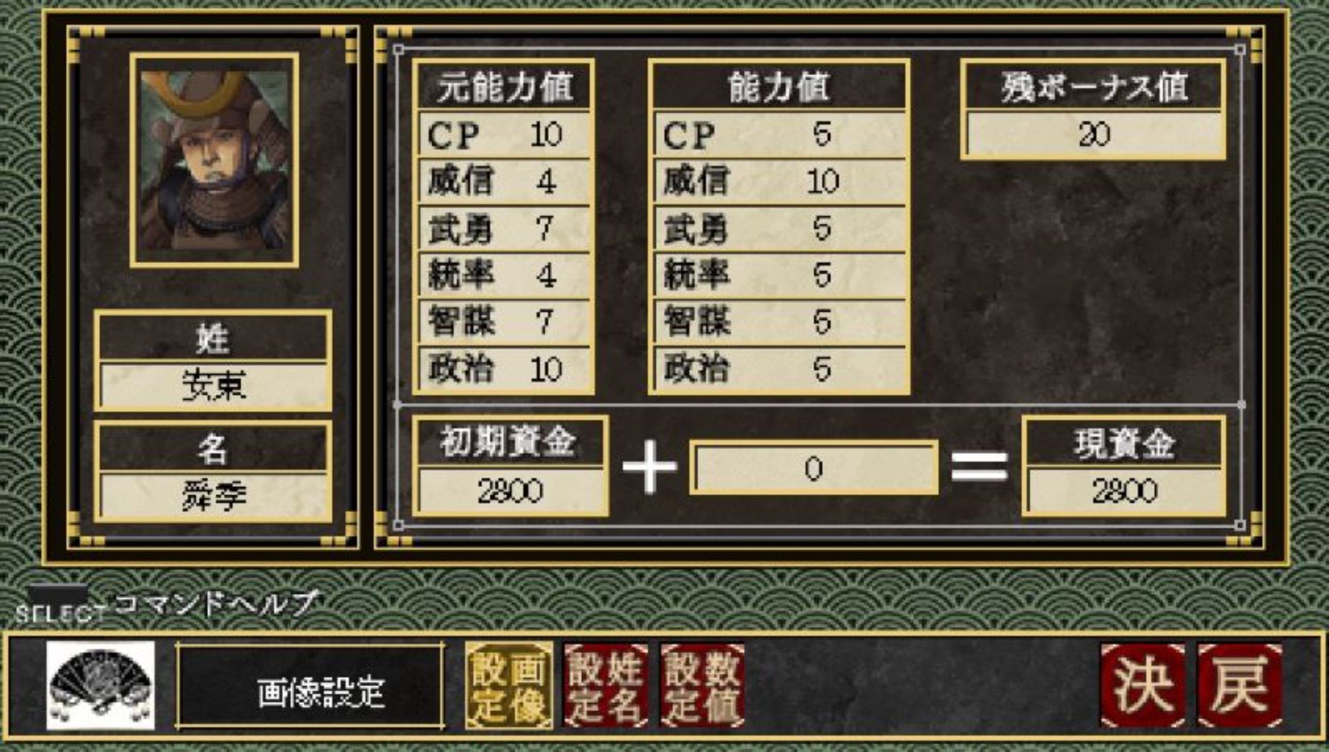 战国天下统一PSP游戏截图第5张