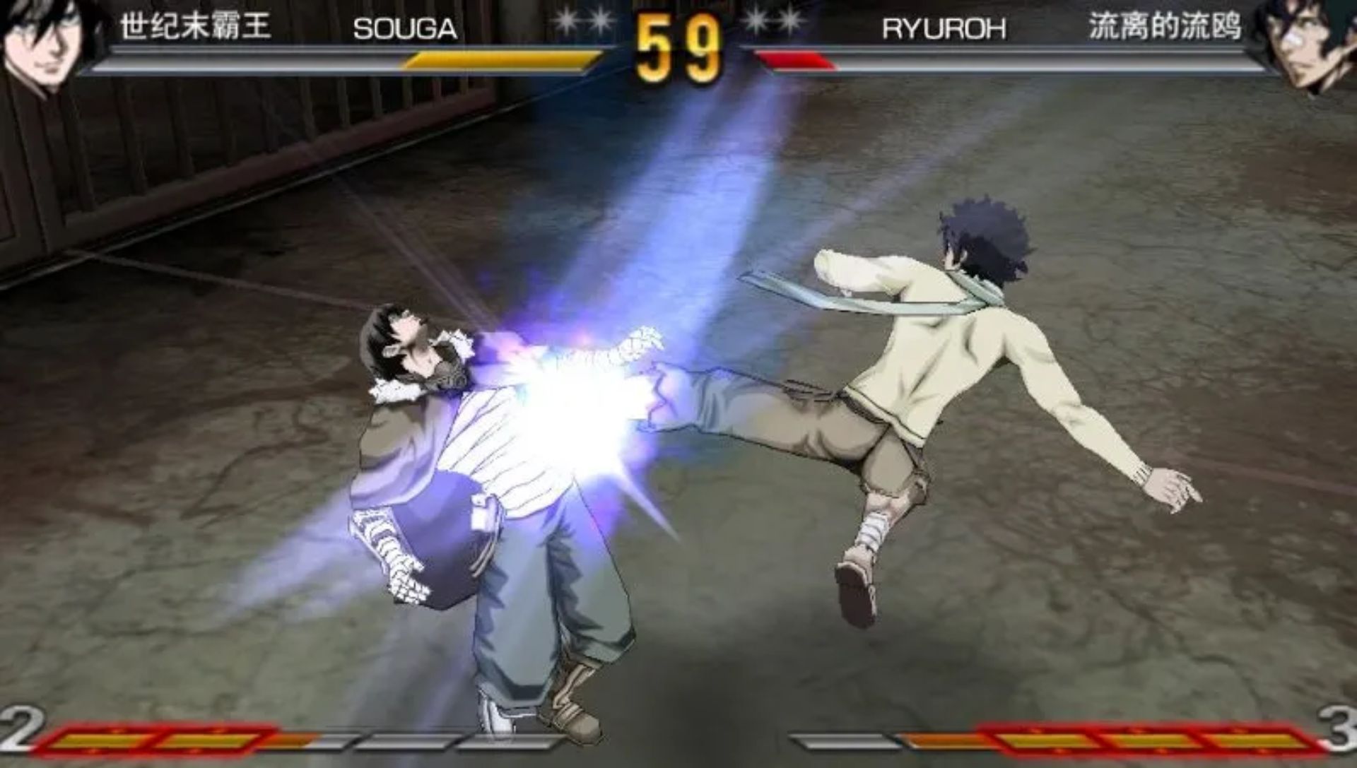 北斗神拳拉欧外传：天之霸王PSP游戏截图第18张