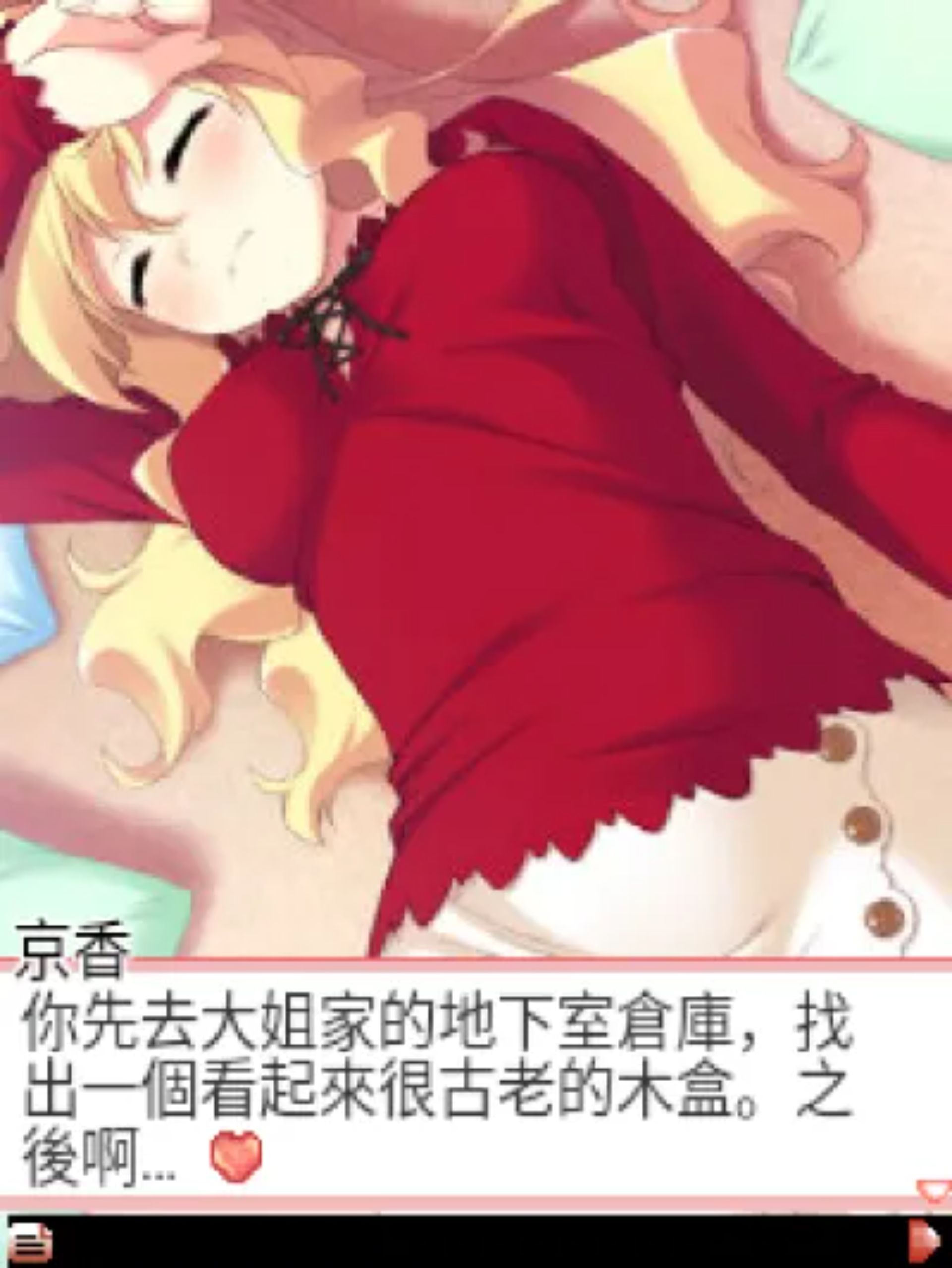 恋色狂想：魔女恋歌Java游戏截图第15张