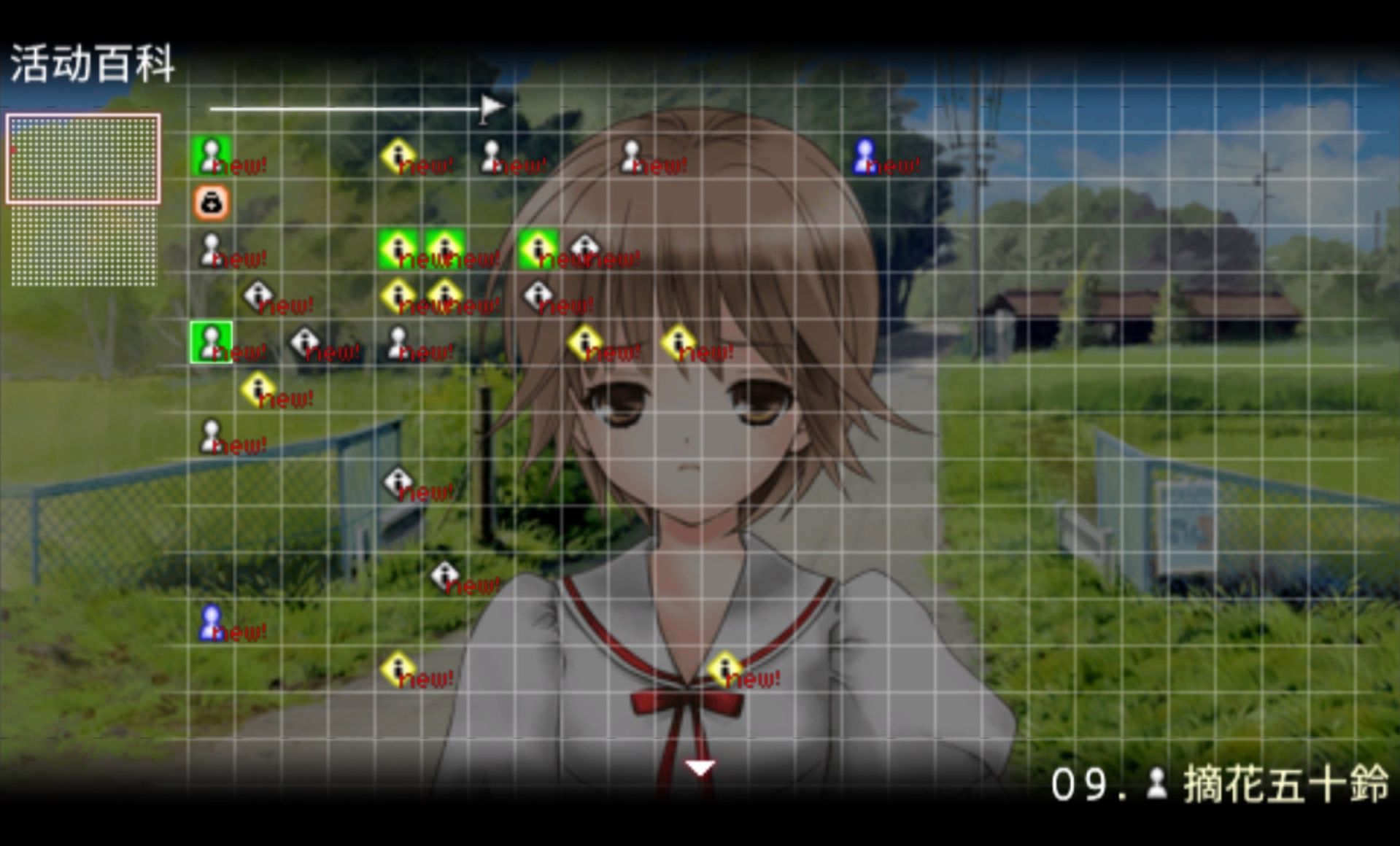 神隐PSP游戏截图第16张