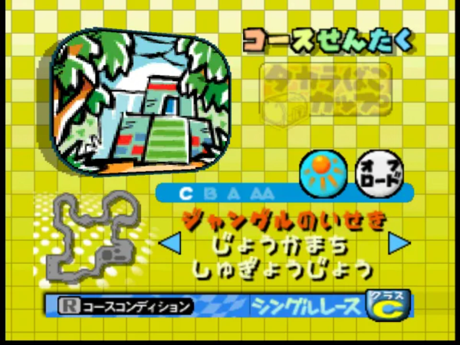 可爱Q赛车2N64游戏截图第11张