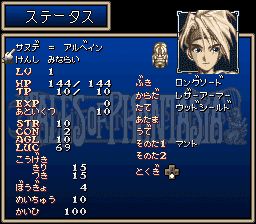 幻想传说SFC游戏截图第8张