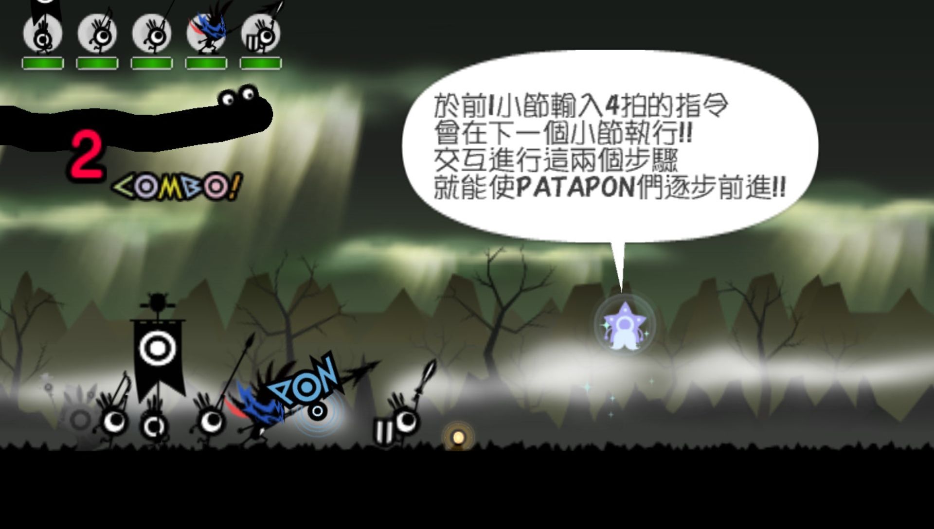 啪嗒砰3PSP游戏截图第9张